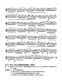 安德森长笛练习曲OP.33（附音频）