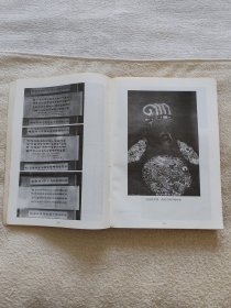 孙刘袁姜王五姓合谱+三张孙氏先祖碑文照片