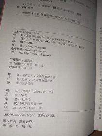 热词新语翻译谭(六)