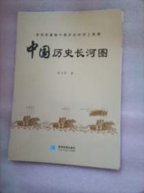 折叠版：中国历史长河图