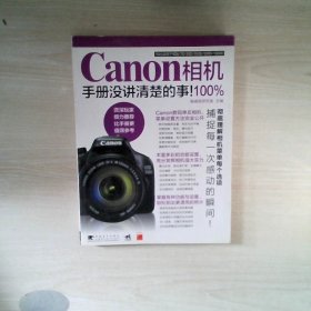 Canon相机100%手册没讲清楚的事