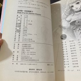 世界第一的假面殿下