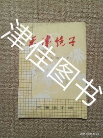 【实拍、多图、往下翻】天津包子（原狗不理包子）（老菜谱、老面食、内含天津包子（原狗不理包子）、韭菜饺、三鲜包、肉皮包）