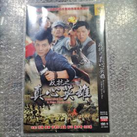 电影光盘  反抗之真心英雄2dvd