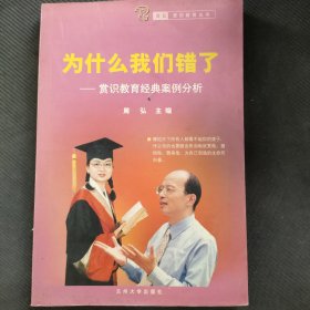 赏识教育经典案例分析