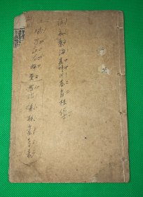 民国 石印 《增评绘图石头记》存 一册 第10卷 完整 67回～74回 20*13.3cm