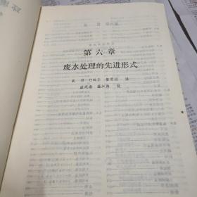 环境工程师手册:水污染及其处理.上下册