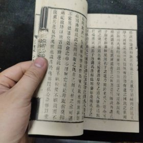 好品-64年-69年艺文印书馆影印出版《百部丛书集成》三教平心论-1册全