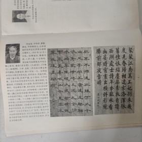 中华新世纪书画作品集