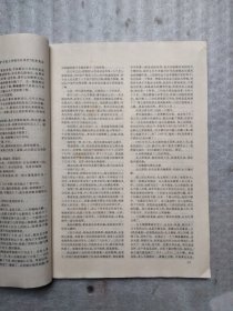 小说月报1996年1