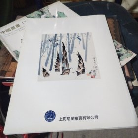 龙城雅集 上海瑞星2011常州春季艺术品拍卖会小品成扇专场
