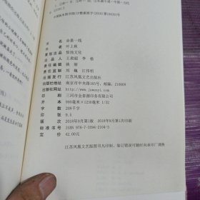 命悬一线