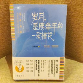 岁月，是佛牵手的一朵情花：仓央嘉措我的情缘与佛缘