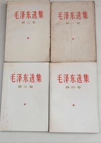 全国包邮 收藏真品 85新 66年 白皮红字封面毛泽东选集 1-4卷 66版 白皮简体 080301