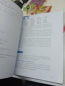 新视野大学英语读写教程：第四版：思政智慧版．3