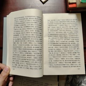 清儒学案新编.第六卷