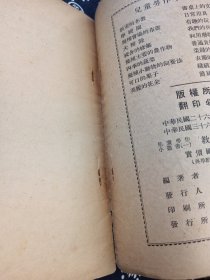 儿童劳作小丛书：教室的布置