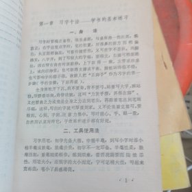 怎样学书法