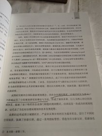 成都市城乡社区发展治理总体规划探索与实践