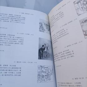 中国美术分类全集.中国现代美术全集：连环画（1）