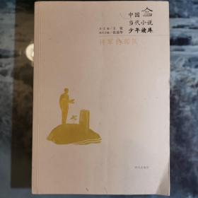 将军的部队