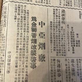 陈潮鸣、颜炳培、雷荣柯、傅一屏、林枫、古世铭、李江帆、宁裕祥、苏丹、梁游、郭绍缨、梁宗岱、韦世鋐、陈此生、陈漫远。甘肃陇南藏族聚居区卓尼区实行自治。新疆学院改为新疆民族学院。柳州工商业、桂林工商业。瑶族人民怎样进行革命斗争。蓝长清、罗秀平、卢文吉。中亚烟厂为金狮香烟改装启事《广西日报》