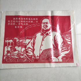 毛主席剪纸13