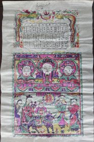 清代版平度宗家庄木刻木版年画版画*1980年麒麟送子灶王