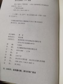 严歌苓作品集（套装全10册）：天浴、扶桑、白蛇、赴宴者、寄居者、少女小渔、小姨多鹤、第九个寡妇、金陵十三钗、一个女人的史 精装盒装