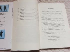 太极拳内功+吴式太极拳走点线走贯串+1DVD