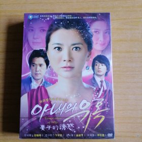 妻子的诱惑 张瑞希 金瑞亨 李在皇 连续剧 dvd 电视剧 国韩双语中字 13碟 dvd 129集全 首尔（sBs）出版 全新未拆