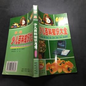 知识宝库:少儿百科知识大全:动物世界 昆虫王国 仿生科学