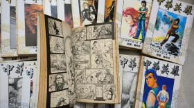 中华英雄精装合订本：英雄无敌篇 1 - 13全 + 浪迹天涯篇 1 - 9卷全 +天煞孤星篇 1 - 2 （二十四本合售）