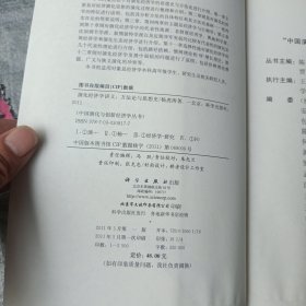 演化经济学讲义：方法论与思想史