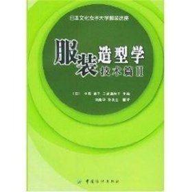 造型学:技术篇II 中屋 正版图书