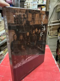 甲午海祭 : 纪念甲午战争120周年展览（全新—未拆封）