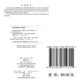 正版现货 体育社会学概论 普通高等教育体育学yiliu本科专业系列教材 黄聚云 陈玉忠 张琪 科学出版社9787030714701