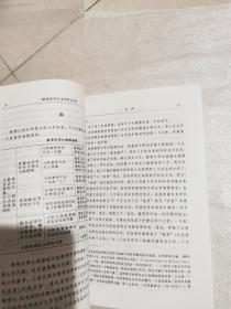 教育心理学