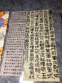 榆林青年书法家李海燕参展作品一组