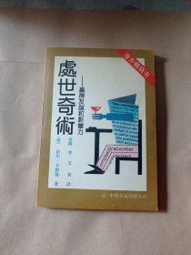 虎世奇術6元包邮。