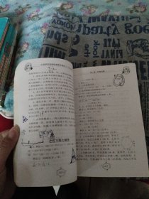 仁华学校奥林匹克数学课本