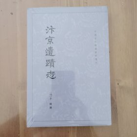 汴京遗迹志