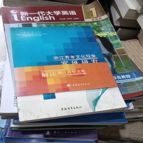 浙江青年文化现象实证研究