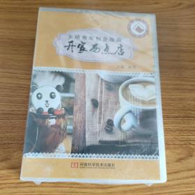 开家西点店（DVD）