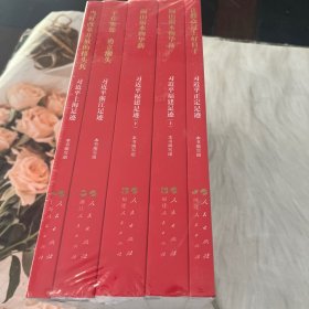 《让群众过上好日子》《闽山闽水物华新》《干在实处 勇立潮头》《当好改革开放的排头兵》（套装）