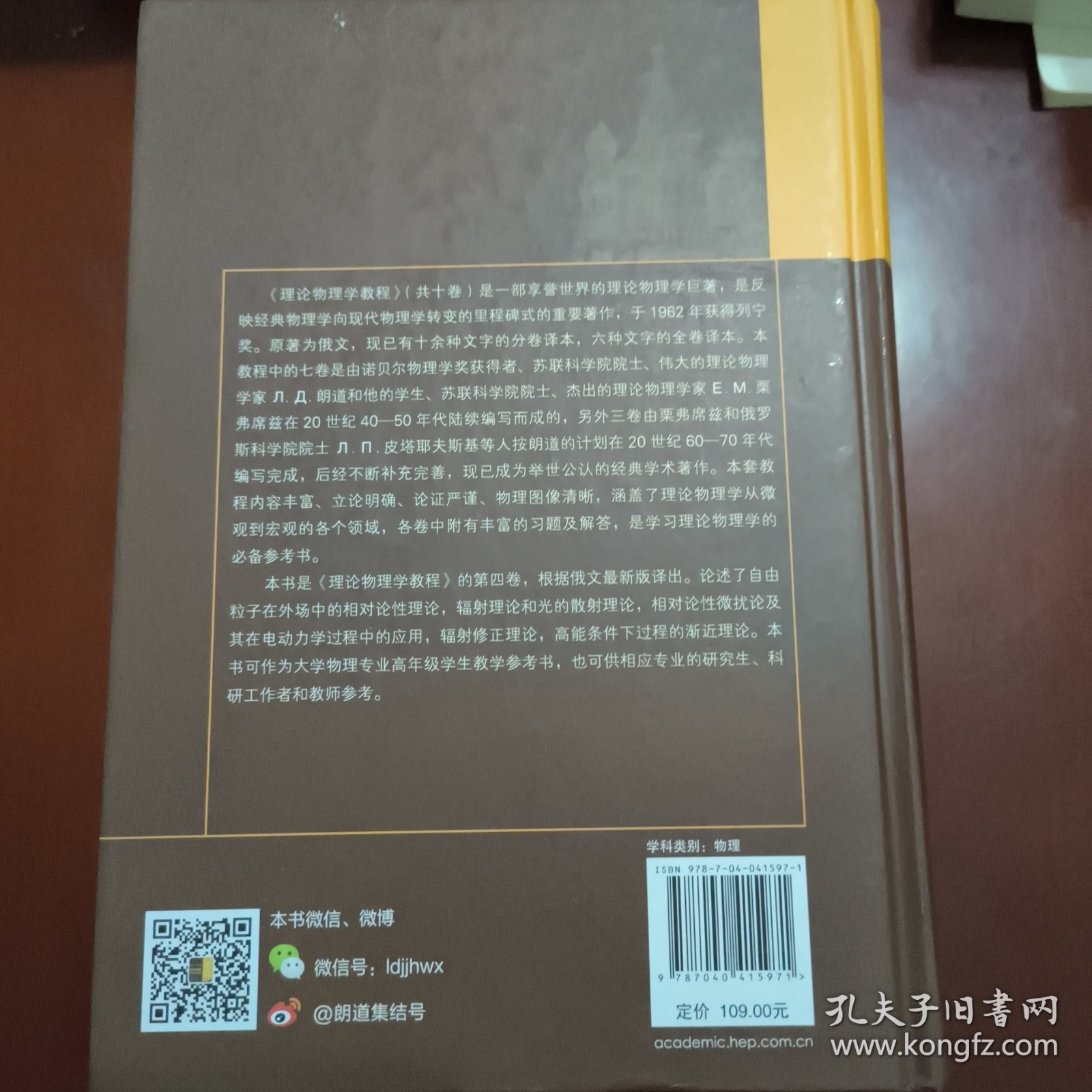 量子电动力学（第四版）：理论物理学教程 第四卷