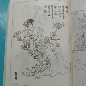 中国现代名家白描画谱-山水人物