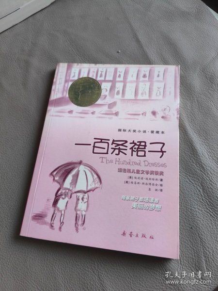 一百条裙子