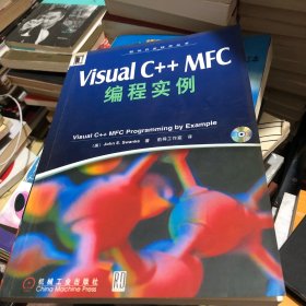 Visual C++ MFC编程实例