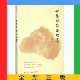 世界因你而欢喜